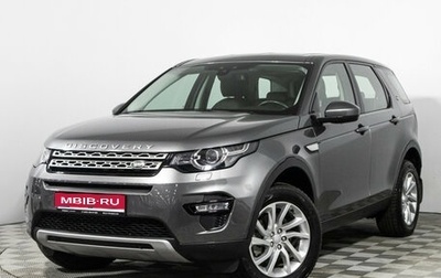 Land Rover Discovery Sport I рестайлинг, 2018 год, 3 449 700 рублей, 1 фотография