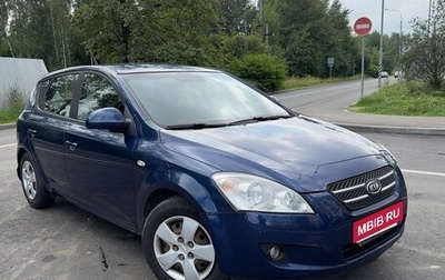 KIA cee'd I рестайлинг, 2009 год, 595 000 рублей, 1 фотография