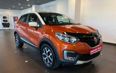 Renault Kaptur I рестайлинг, 2017 год, 1 233 000 рублей, 1 фотография