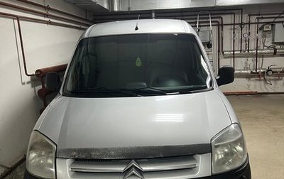 Citroen Berlingo II рестайлинг, 2006 год, 400 000 рублей, 1 фотография
