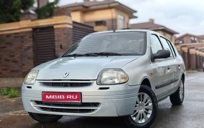 Renault Clio III, 2001 год, 235 000 рублей, 1 фотография