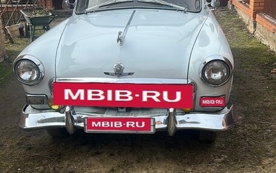 ГАЗ 21 «Волга», 1959 год, 1 800 000 рублей, 1 фотография
