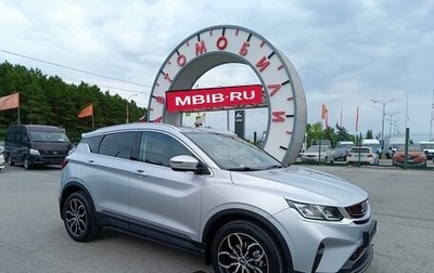 Geely Coolray I, 2021 год, 1 684 995 рублей, 1 фотография