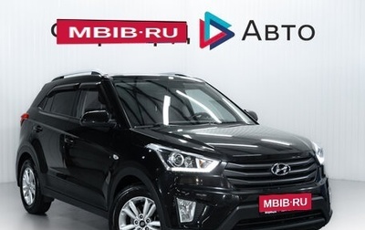 Hyundai Creta I рестайлинг, 2017 год, 1 575 000 рублей, 1 фотография