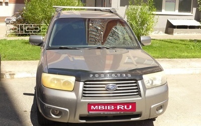 Subaru Forester, 2006 год, 595 000 рублей, 1 фотография