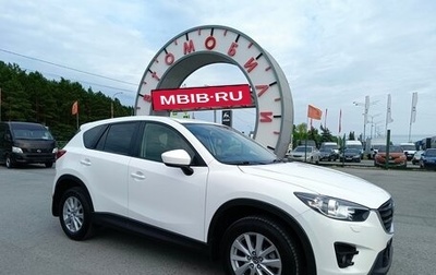 Mazda CX-5 II, 2014 год, 1 674 995 рублей, 1 фотография