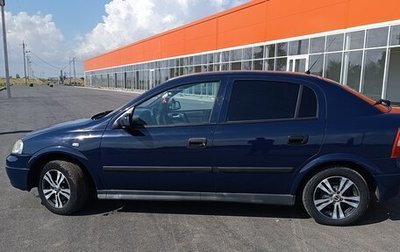 Opel Astra G, 2002 год, 298 000 рублей, 1 фотография