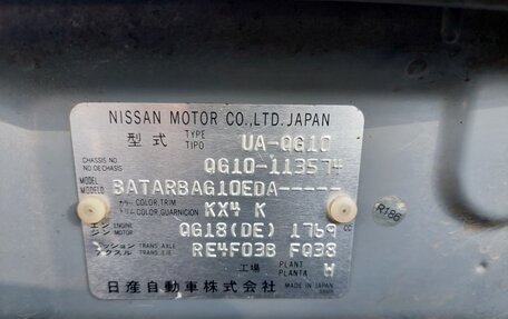 Nissan Bluebird Sylphy II, 2002 год, 500 000 рублей, 17 фотография