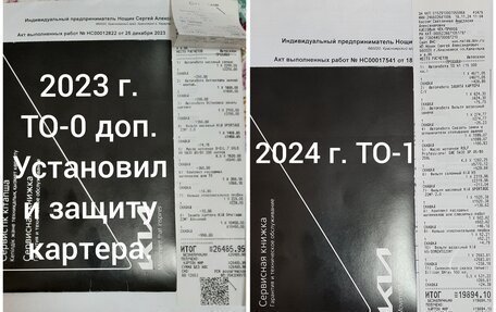 KIA Sportage IV рестайлинг, 2023 год, 3 550 000 рублей, 16 фотография