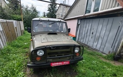ЛуАЗ 3151, 1992 год, 150 000 рублей, 1 фотография