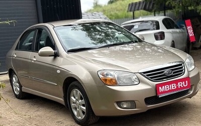 KIA Cerato I, 2008 год, 475 000 рублей, 1 фотография