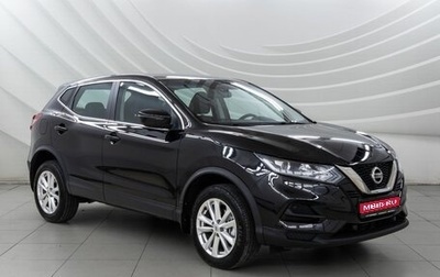 Nissan Qashqai, 2022 год, 1 848 000 рублей, 1 фотография