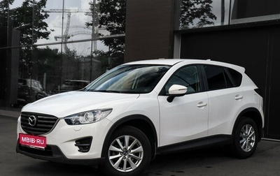 Mazda CX-5 II, 2015 год, 1 699 000 рублей, 1 фотография