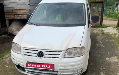 Volkswagen Caddy III рестайлинг, 2006 год, 270 000 рублей, 1 фотография