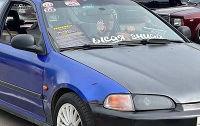 Honda Civic VII, 1992 год, 250 000 рублей, 1 фотография