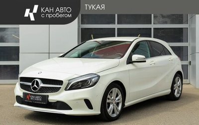 Mercedes-Benz A-Класс, 2016 год, 1 899 000 рублей, 1 фотография
