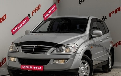 SsangYong Kyron I, 2008 год, 795 000 рублей, 1 фотография