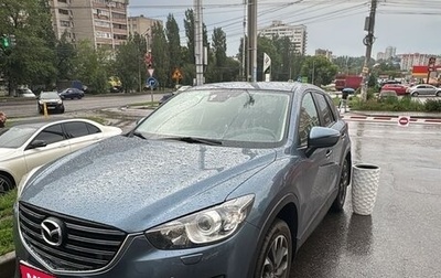 Mazda CX-5 II, 2015 год, 1 980 000 рублей, 1 фотография