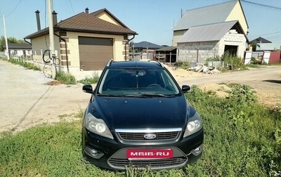 Ford Focus II рестайлинг, 2009 год, 450 000 рублей, 1 фотография