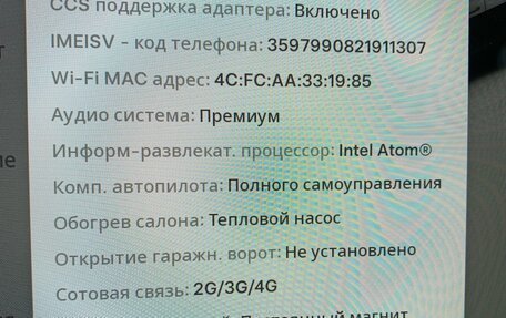 Tesla Model Y I, 2021 год, 3 888 000 рублей, 9 фотография