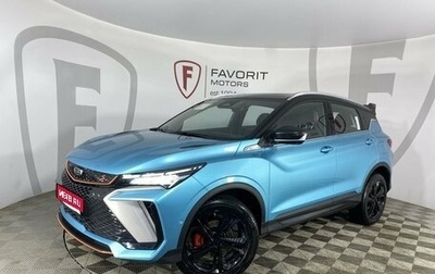 Geely Coolray I, 2024 год, 3 109 190 рублей, 1 фотография
