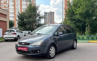 Ford C-MAX I рестайлинг, 2005 год, 395 000 рублей, 1 фотография