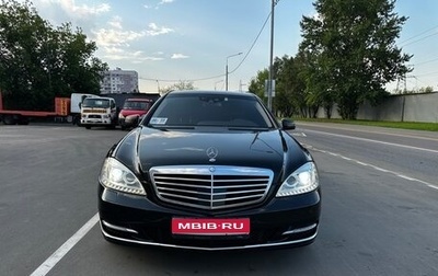 Mercedes-Benz S-Класс, 2009 год, 2 100 000 рублей, 1 фотография