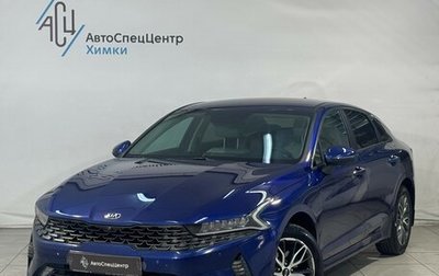 KIA K5, 2020 год, 2 099 800 рублей, 1 фотография