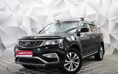 Geely Atlas I, 2020 год, 1 797 000 рублей, 1 фотография