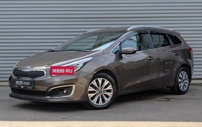 KIA cee'd III, 2018 год, 1 495 000 рублей, 1 фотография