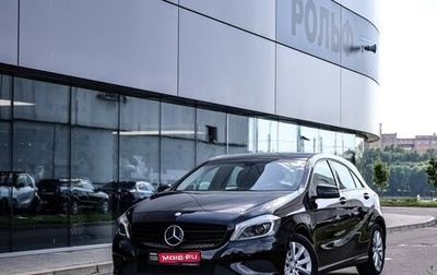 Mercedes-Benz A-Класс, 2015 год, 1 520 000 рублей, 1 фотография