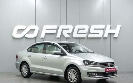 Volkswagen Polo VI (EU Market), 2016 год, 1 249 000 рублей, 1 фотография