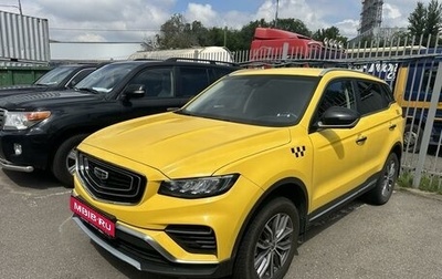 Geely Atlas, 2023 год, 1 199 000 рублей, 1 фотография