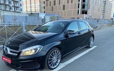 Mercedes-Benz A-Класс, 2013 год, 1 850 000 рублей, 1 фотография