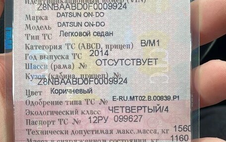 Datsun on-DO I рестайлинг, 2014 год, 310 000 рублей, 11 фотография
