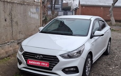 Hyundai Solaris II рестайлинг, 2019 год, 1 400 000 рублей, 1 фотография