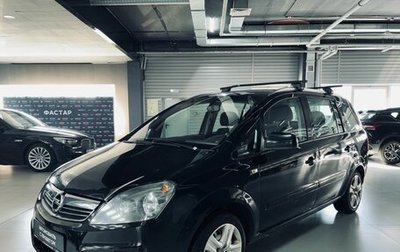 Opel Zafira B, 2013 год, 650 000 рублей, 1 фотография