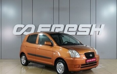 KIA Picanto I, 2006 год, 399 000 рублей, 1 фотография