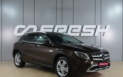 Mercedes-Benz GLA, 2017 год, 2 555 000 рублей, 1 фотография