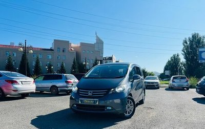 Honda Freed I, 2010 год, 1 279 000 рублей, 1 фотография