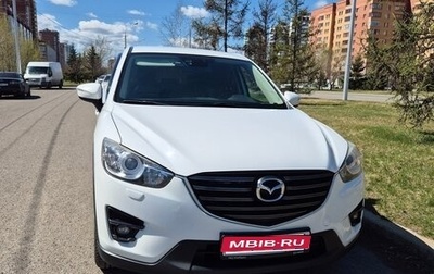 Mazda CX-5 II, 2015 год, 1 999 000 рублей, 1 фотография