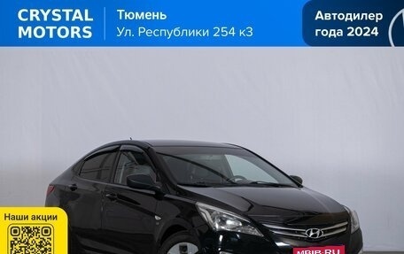 Hyundai Solaris II рестайлинг, 2014 год, 799 000 рублей, 1 фотография