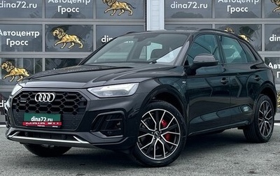 Audi Q5, 2025 год, 6 550 000 рублей, 1 фотография