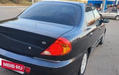 KIA Spectra II (LD), 2007 год, 310 000 рублей, 1 фотография