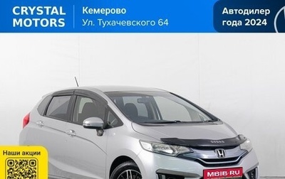 Honda Fit III, 2014 год, 1 049 000 рублей, 1 фотография