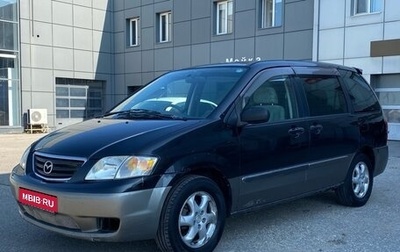 Mazda MPV II, 2000 год, 300 000 рублей, 1 фотография