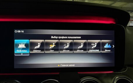Mercedes-Benz E-Класс, 2019 год, 4 200 000 рублей, 16 фотография