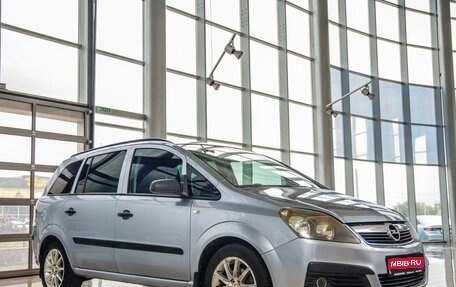 Opel Zafira B, 2007 год, 548 000 рублей, 1 фотография