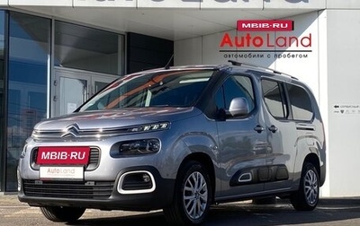 Citroen Berlingo III, 2020 год, 2 265 000 рублей, 1 фотография