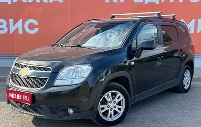 Chevrolet Orlando I, 2012 год, 979 000 рублей, 1 фотография